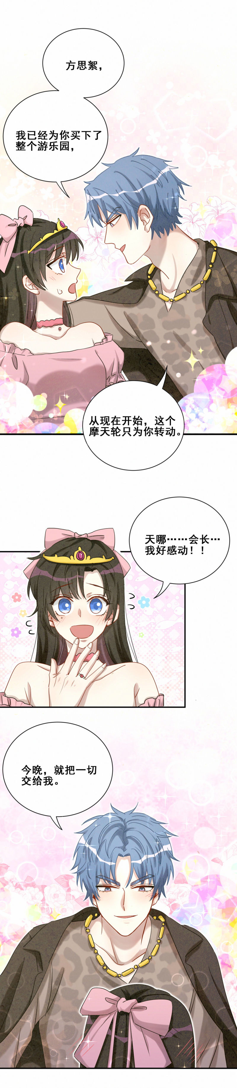 第99话祝你们997