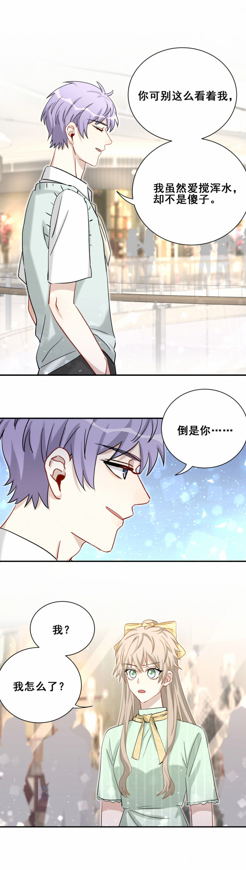 第103话有人更着急12