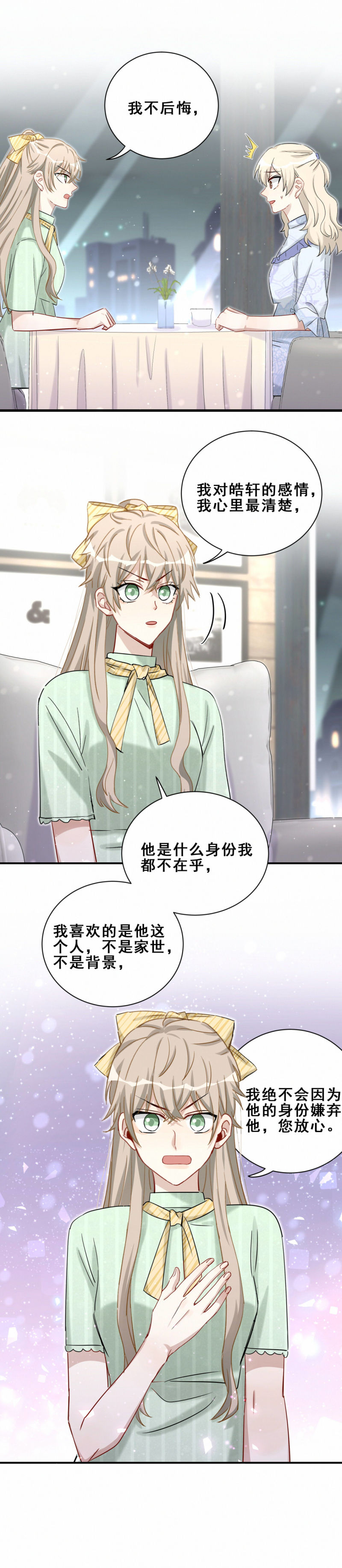 第104话我和别人不一样13