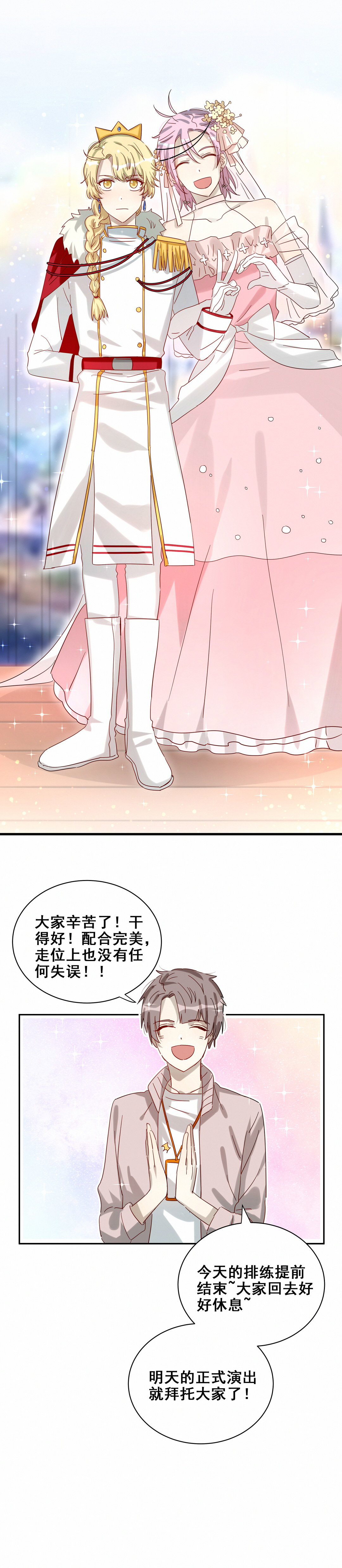 第24话 这一话有惊喜哦~6