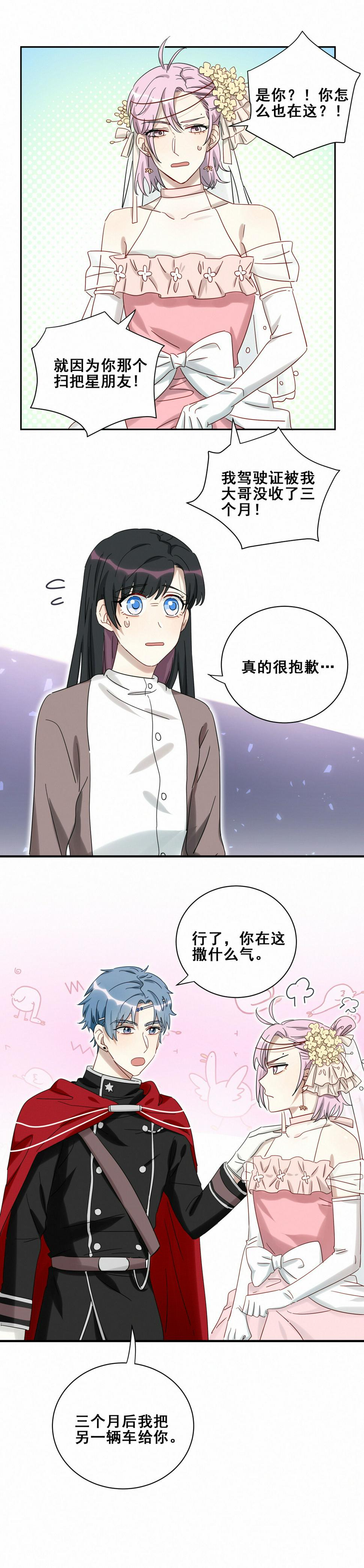 第23话 女装大佬了解一下？9