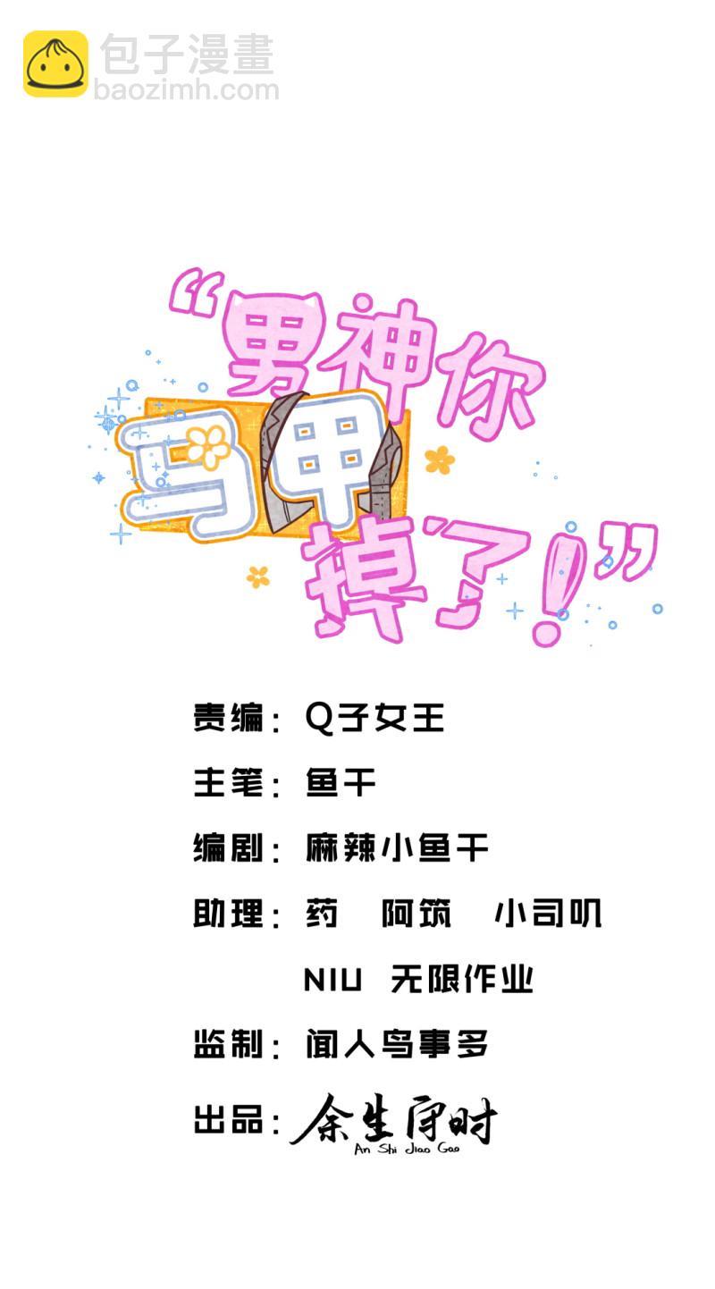 第94话我喜欢你1