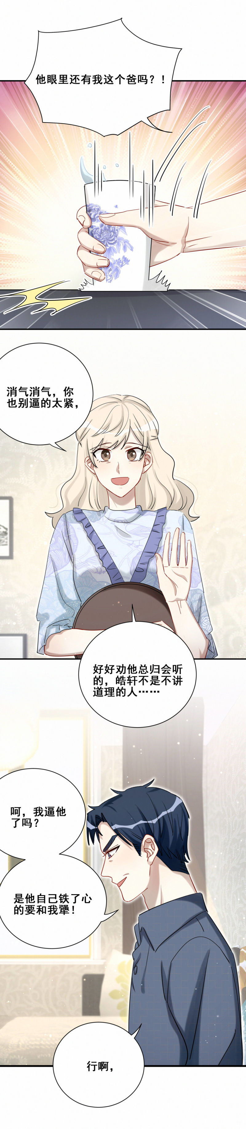 第101话全网禁封3
