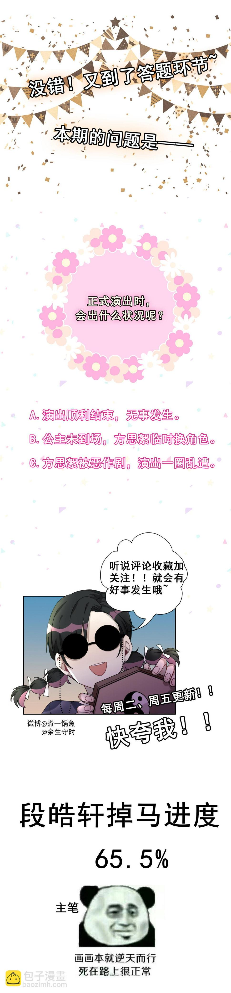第23话 女装大佬了解一下？11
