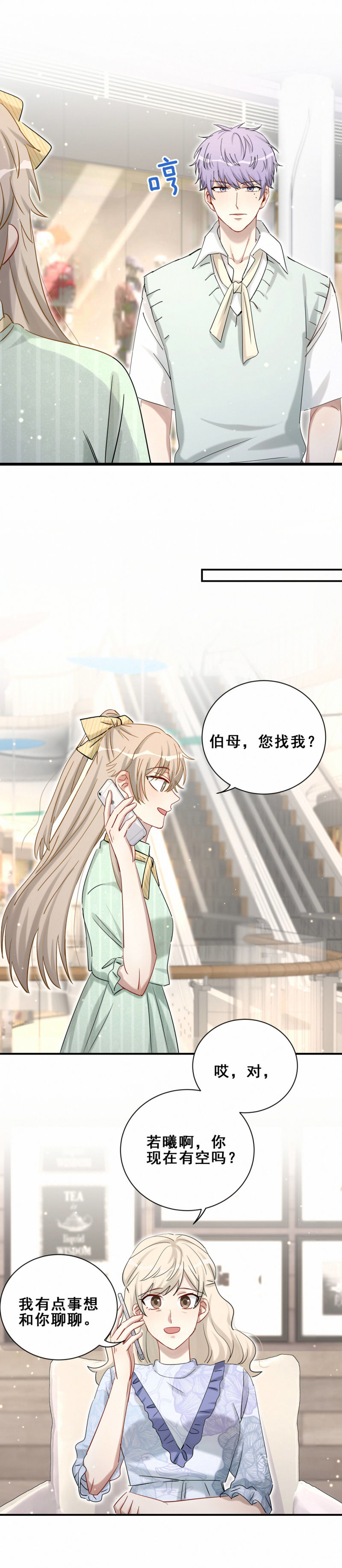 第104话我和别人不一样4