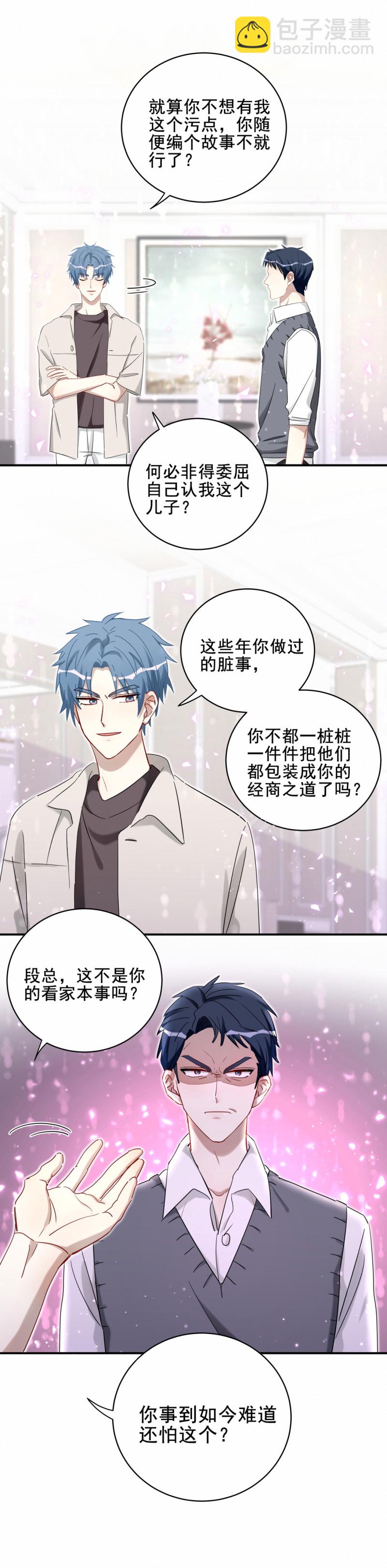 第117话打脸16