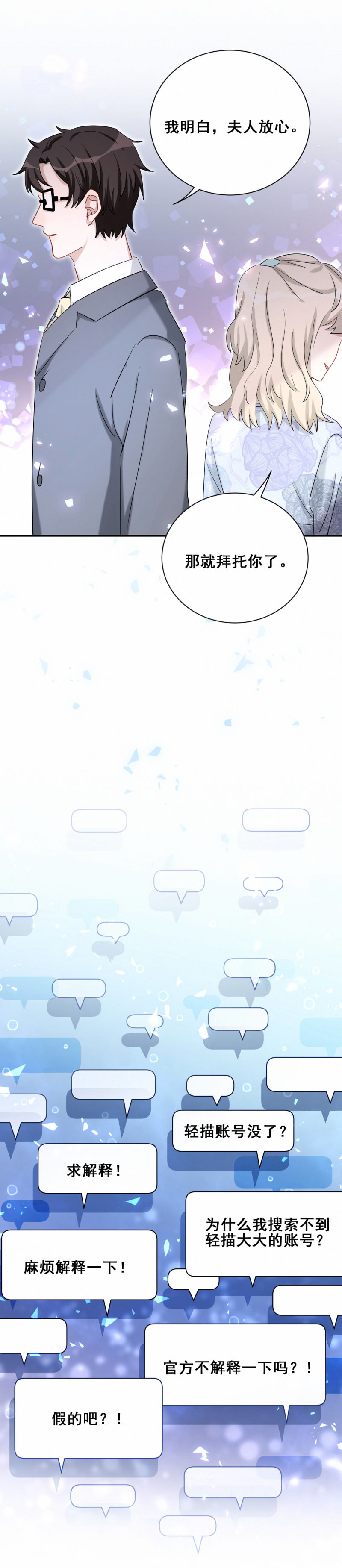 第101话全网禁封9