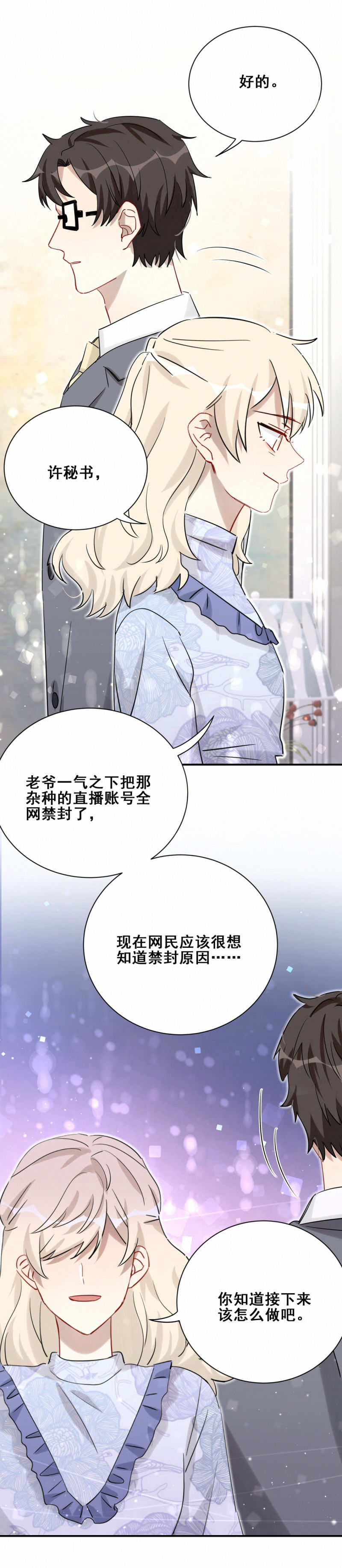 第101话全网禁封8