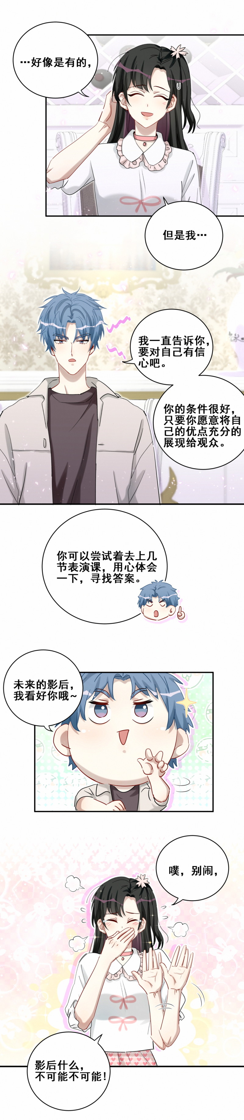 第114话悔婚7