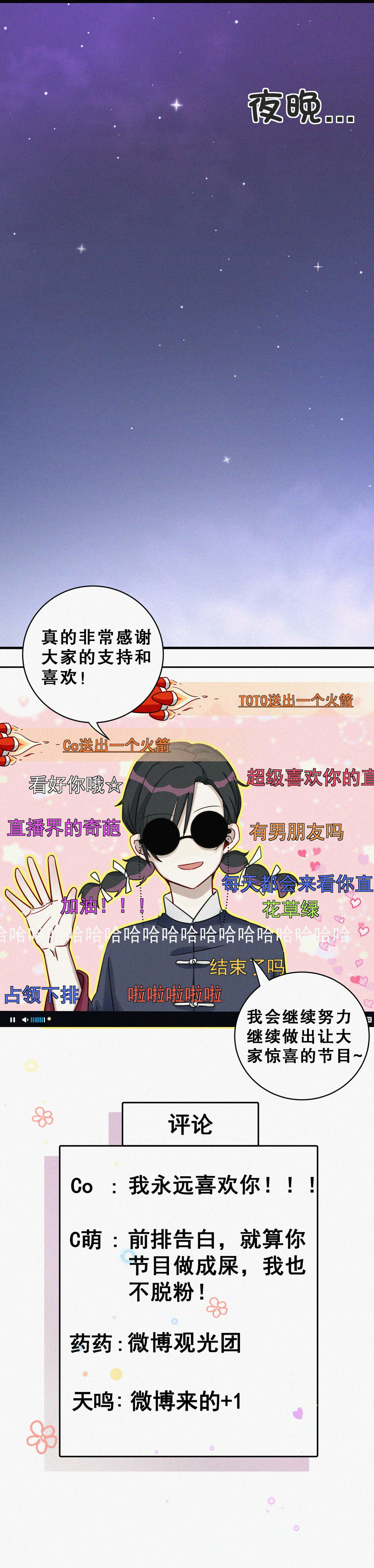 第3话 一夜暴富不再是梦11