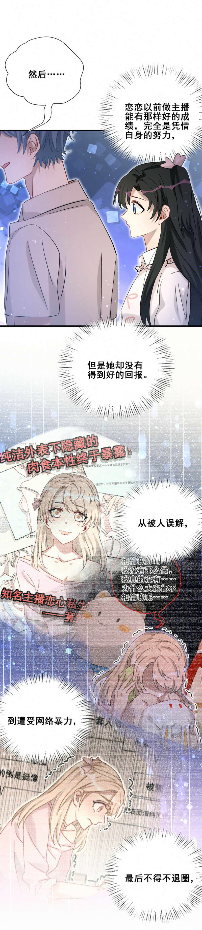 第91话方思絮就是我女朋友10