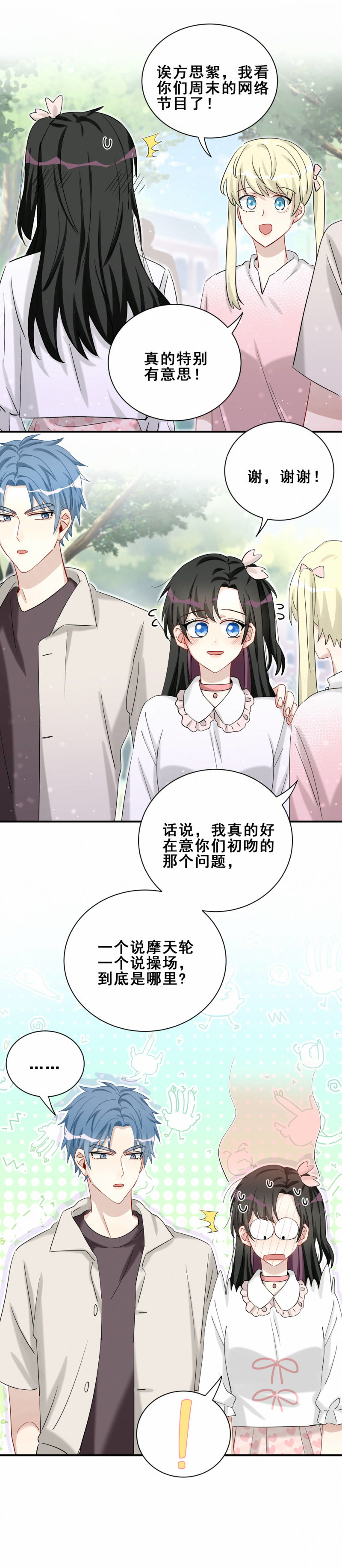 第100话前方核能4