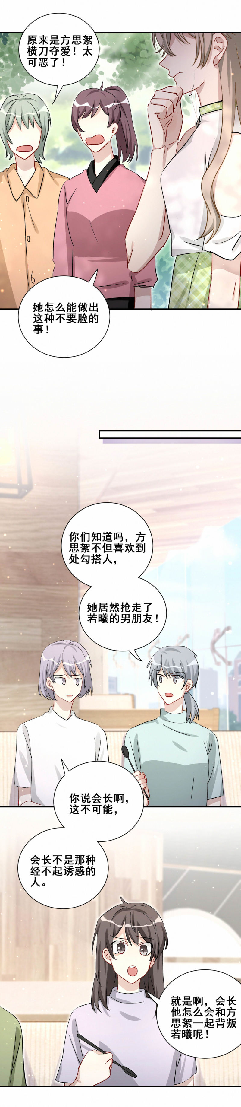 第92话前方高能！7