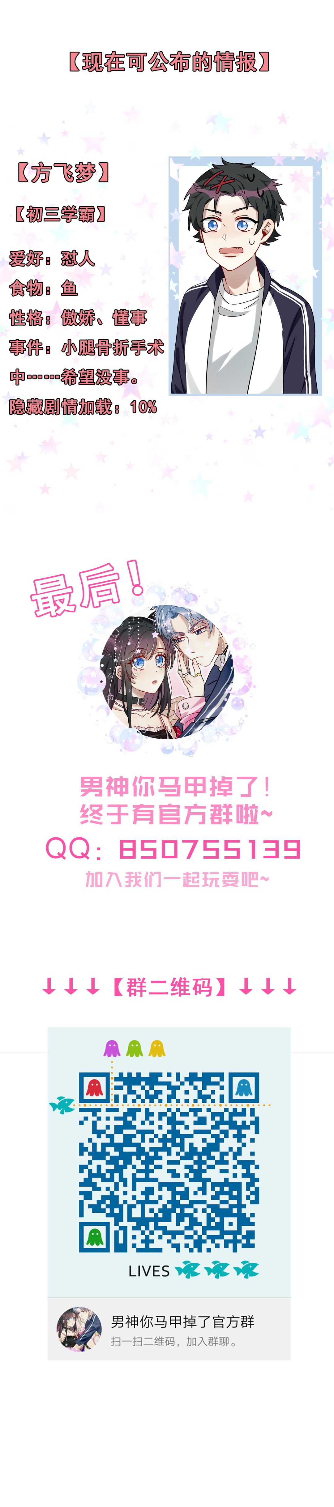 第15话 我想请你帮个忙16
