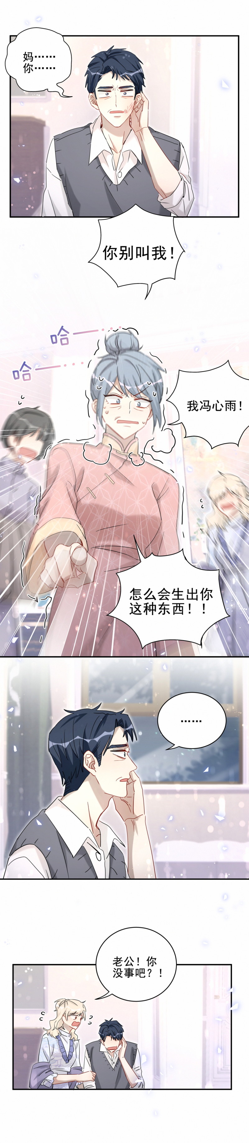 第117话打脸22