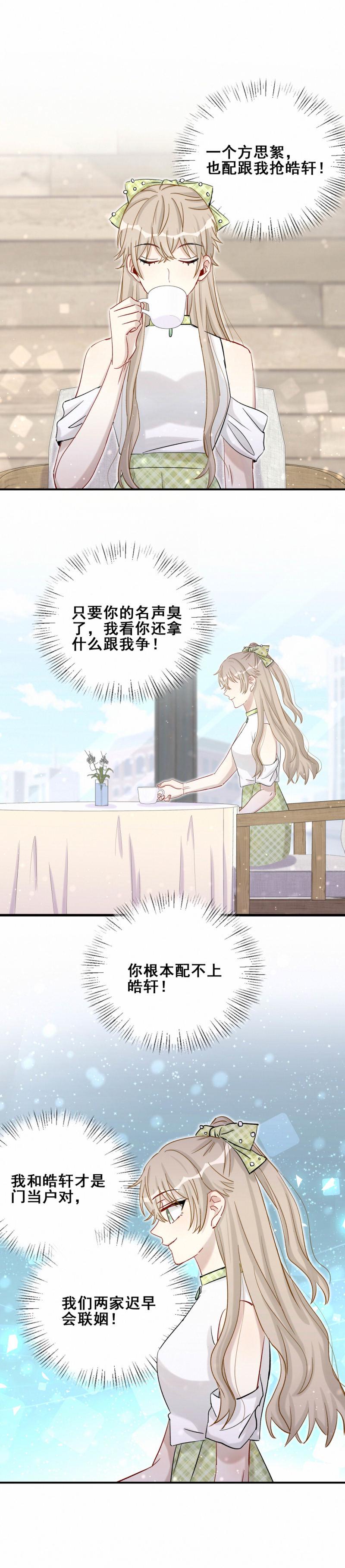 第92话前方高能！10