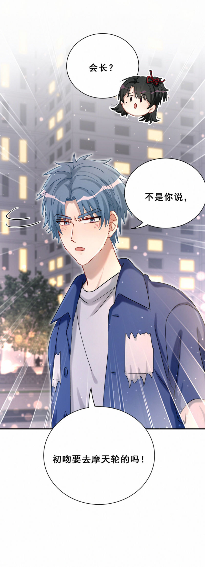 第98话摩天轮15