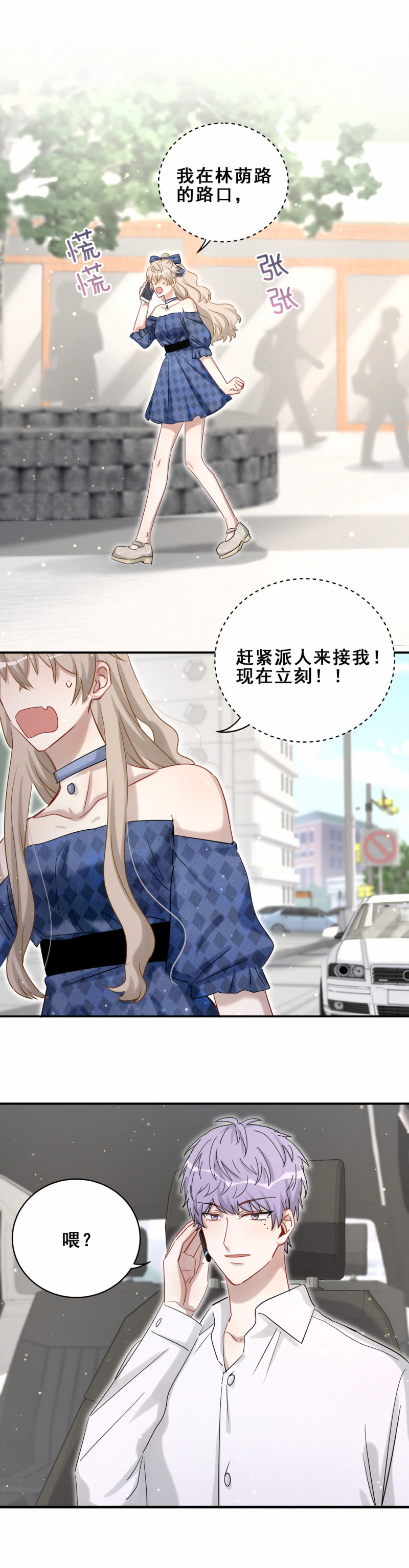 第110话晏嘉所图7