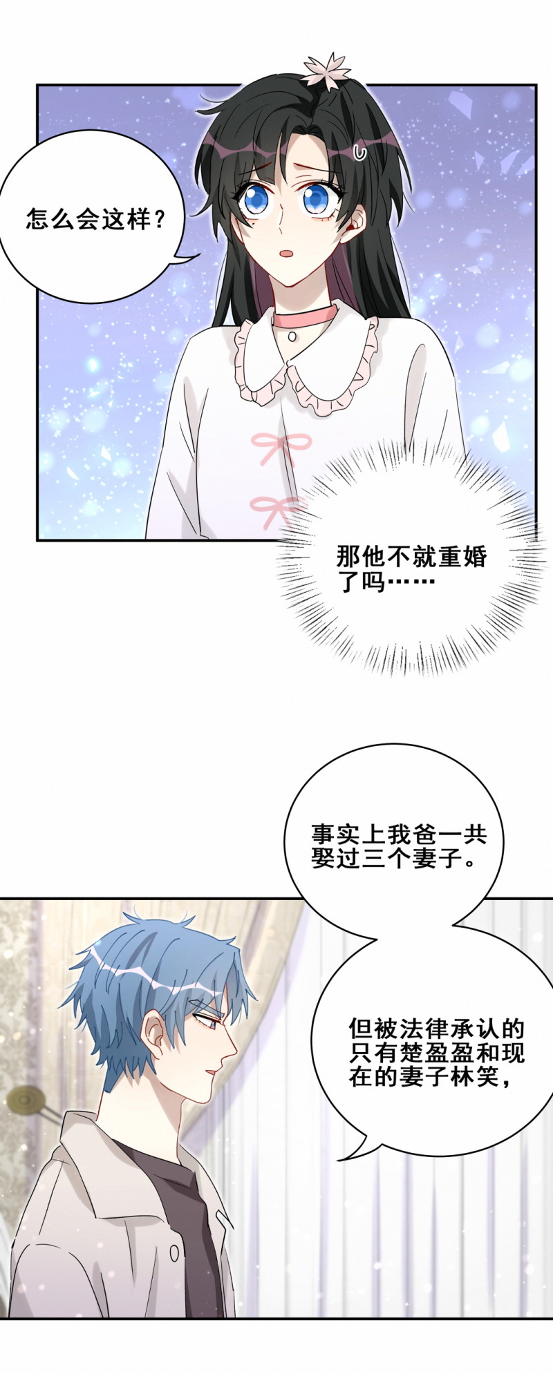 第112话真相4