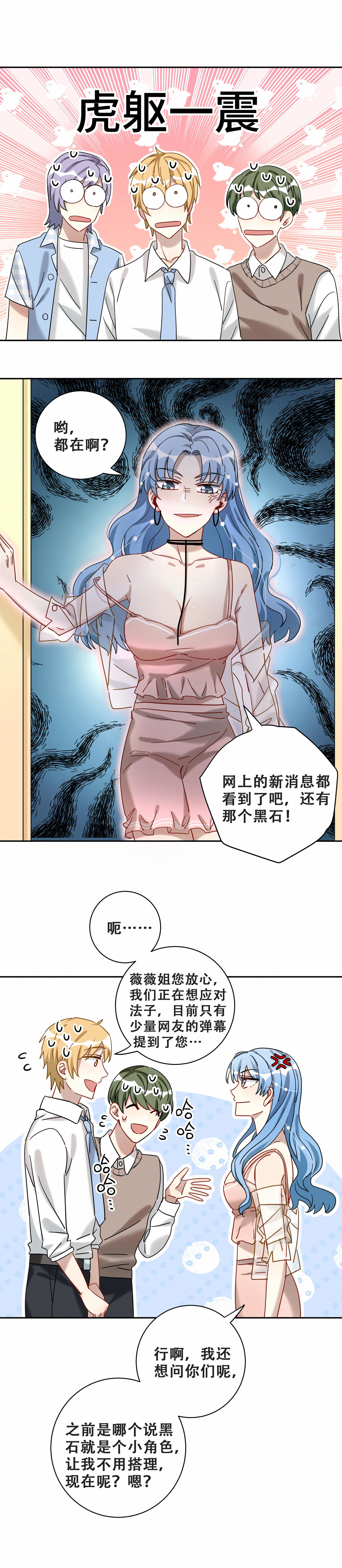 第13话 这浑水您自个趟吧！5