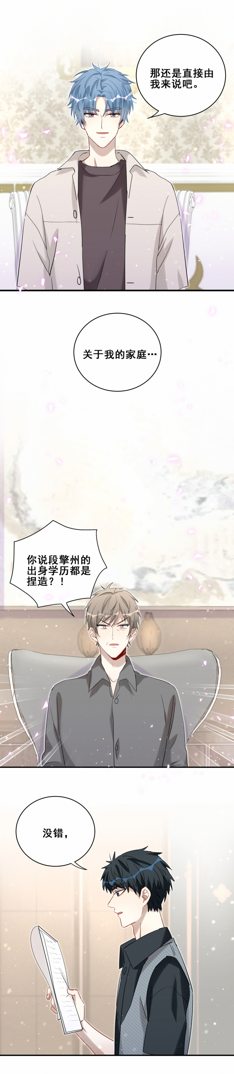 第111话过去5