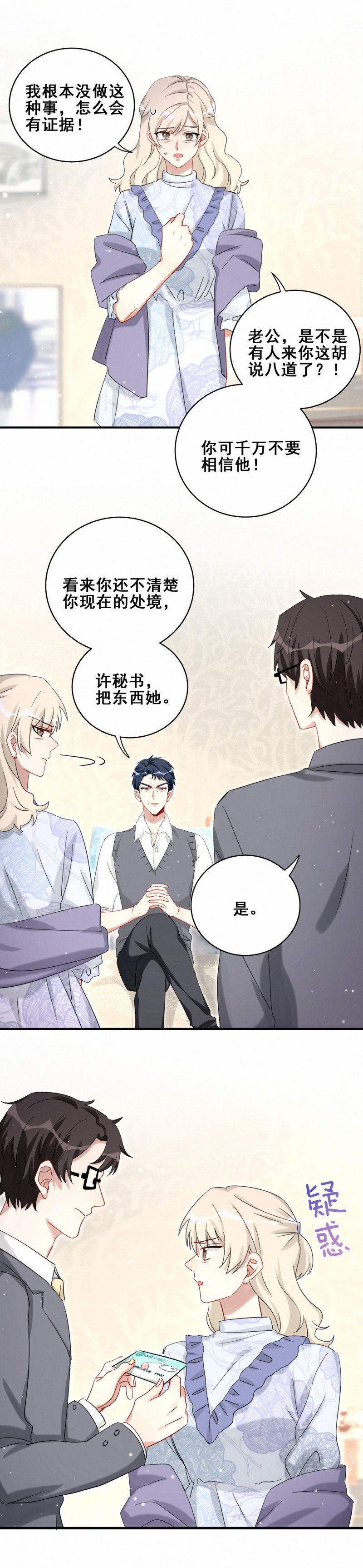 第120话我们是CP！4