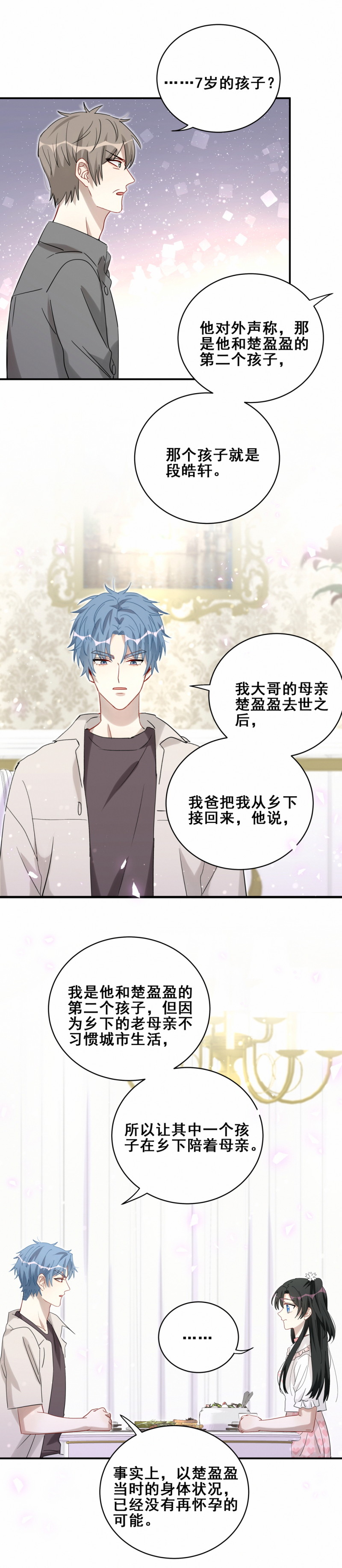 第111话过去9