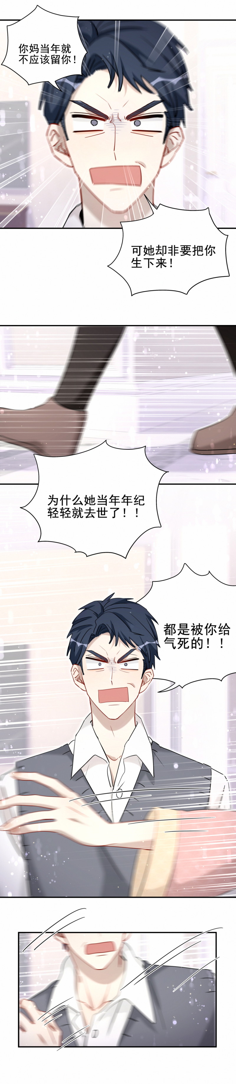 第117话打脸20