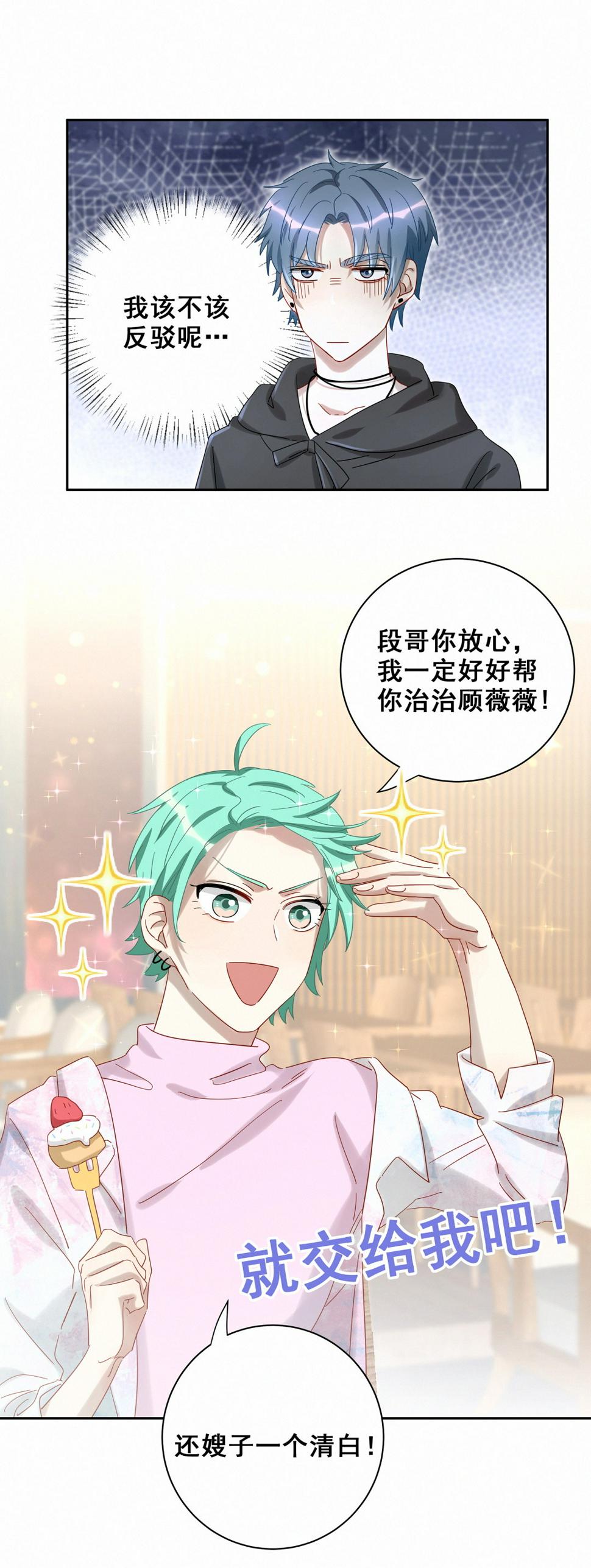 第17话 哎呀~你和我家孙子好配啊~7