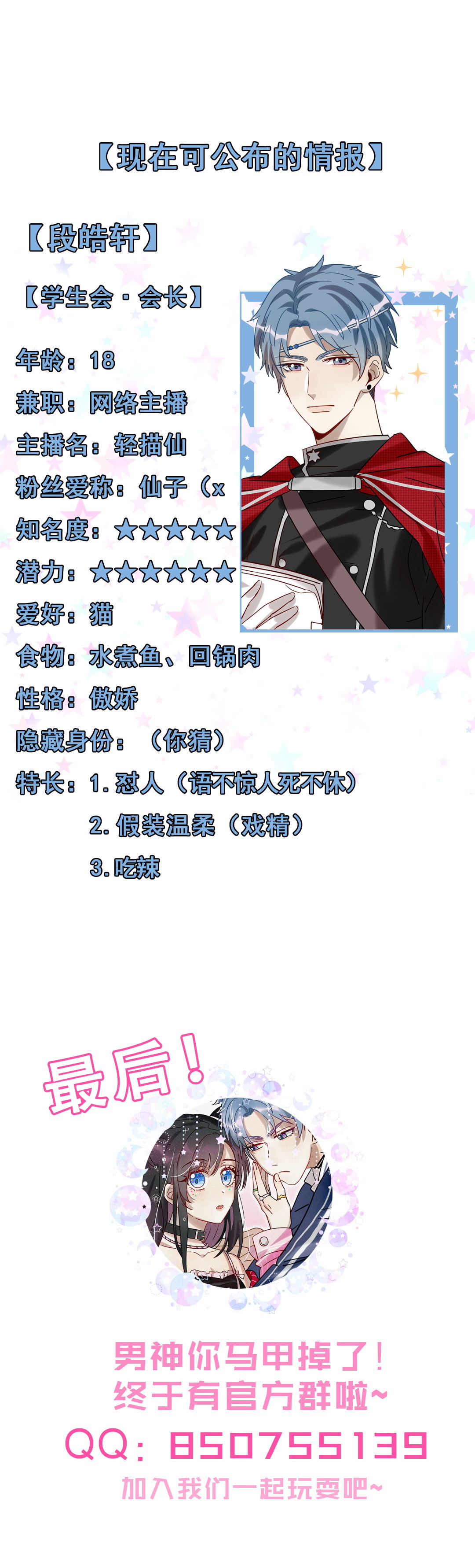 第11话 这件事你绝对不要管16