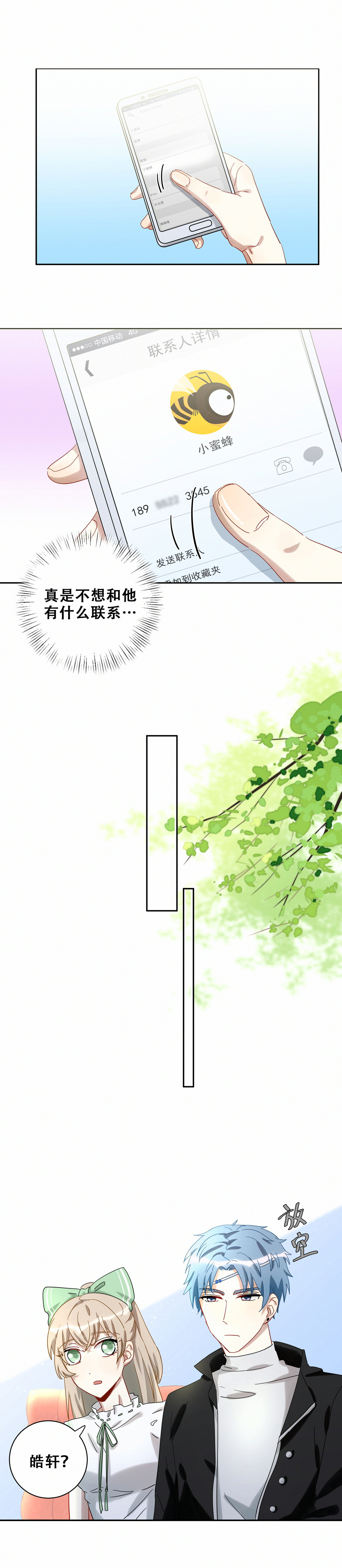 第14话 真是烂泥扶不上墙！13