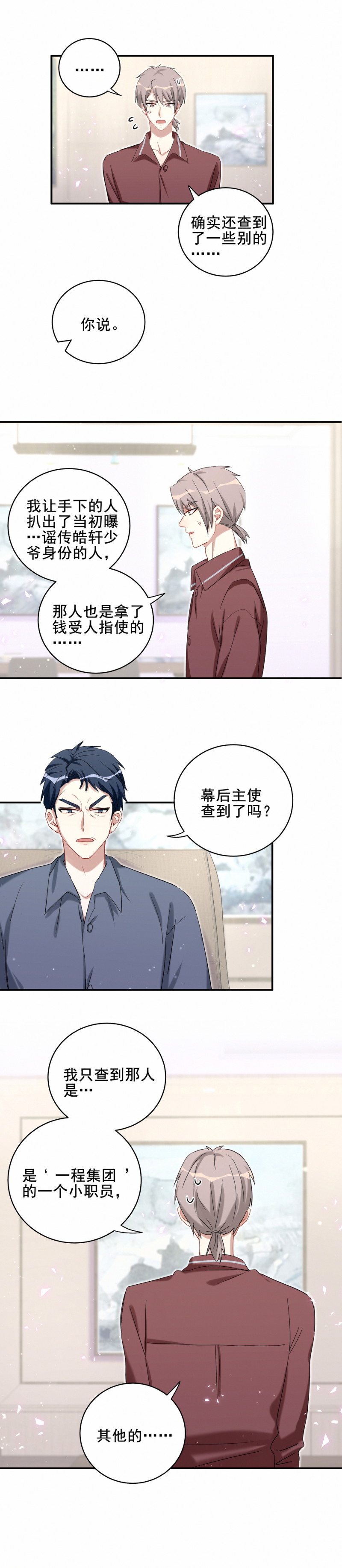 第117话打脸3