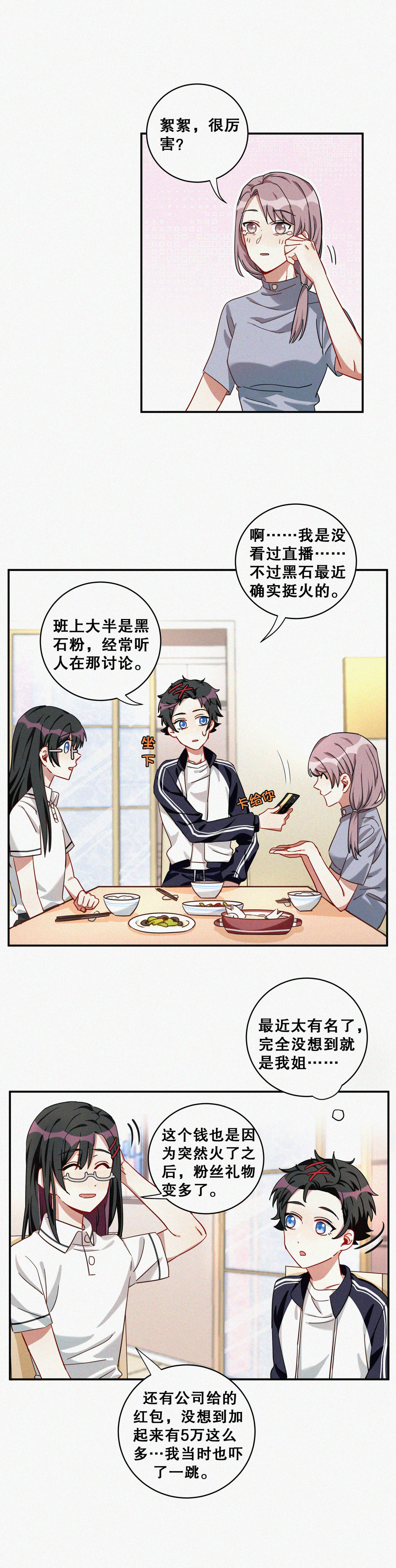 第5话 不要脑补奇怪的东西啊！14