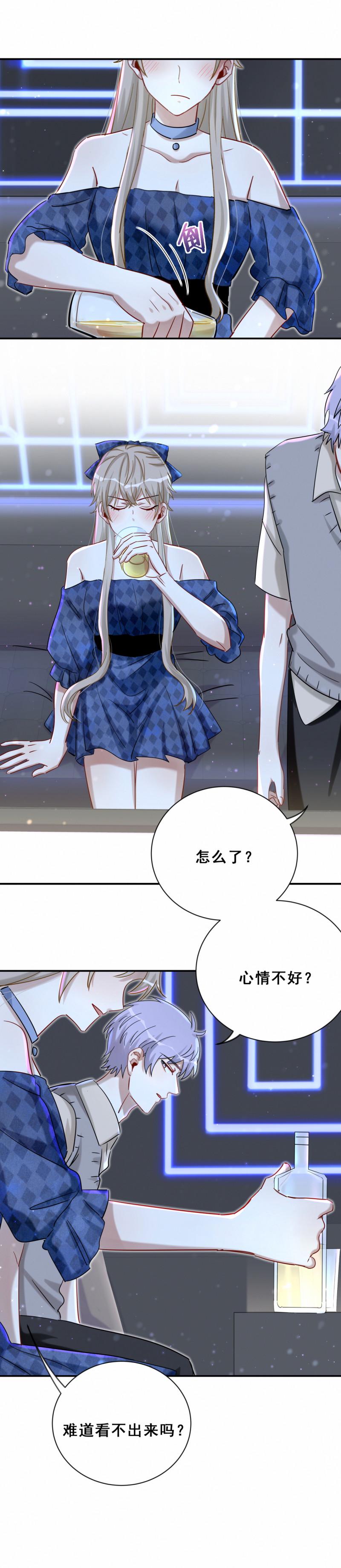 第108话不要走……7