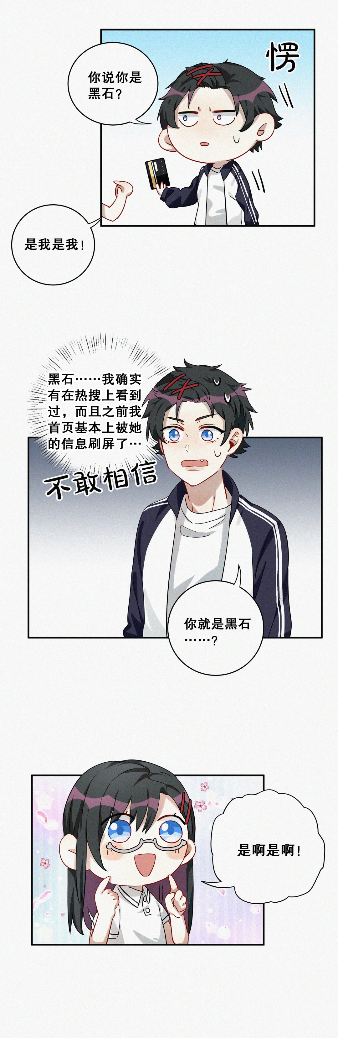 第5话 不要脑补奇怪的东西啊！13