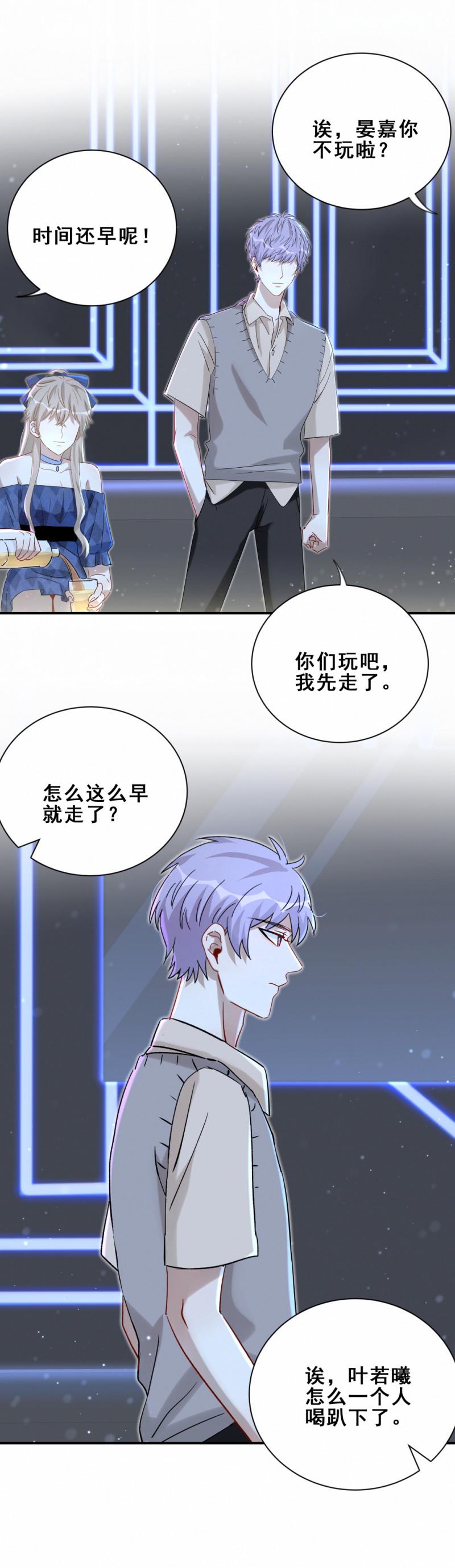 第108话不要走……11