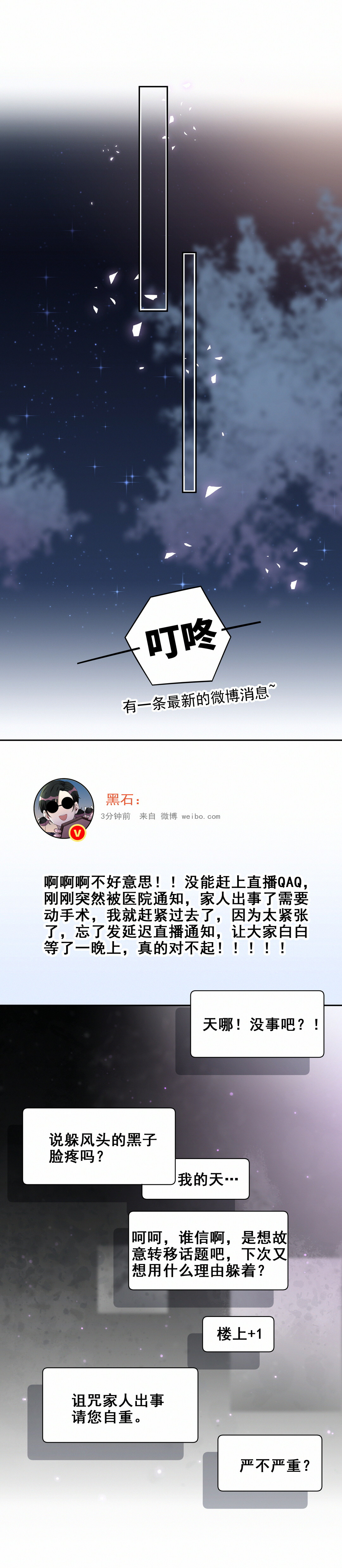 第17话 哎呀~你和我家孙子好配啊~17