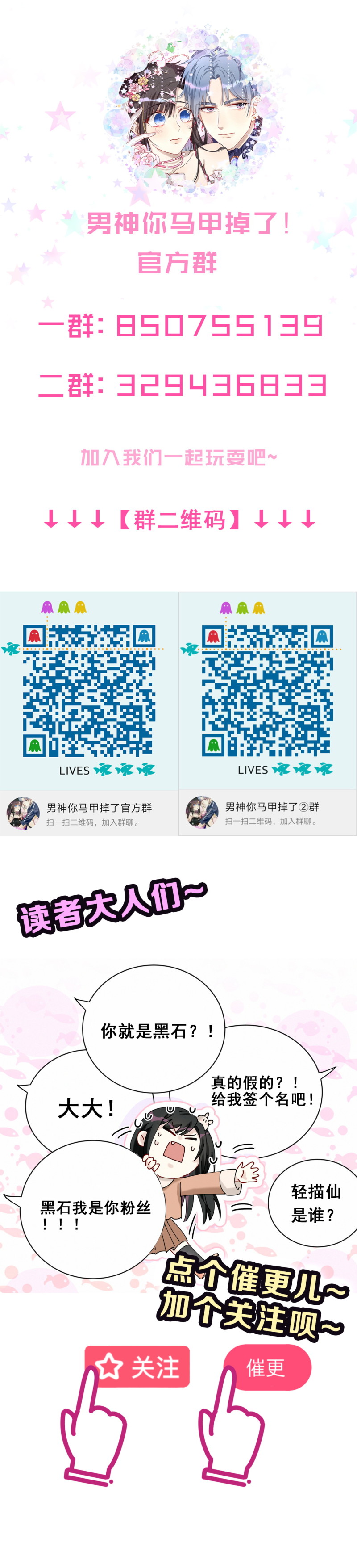 第110话晏嘉所图15