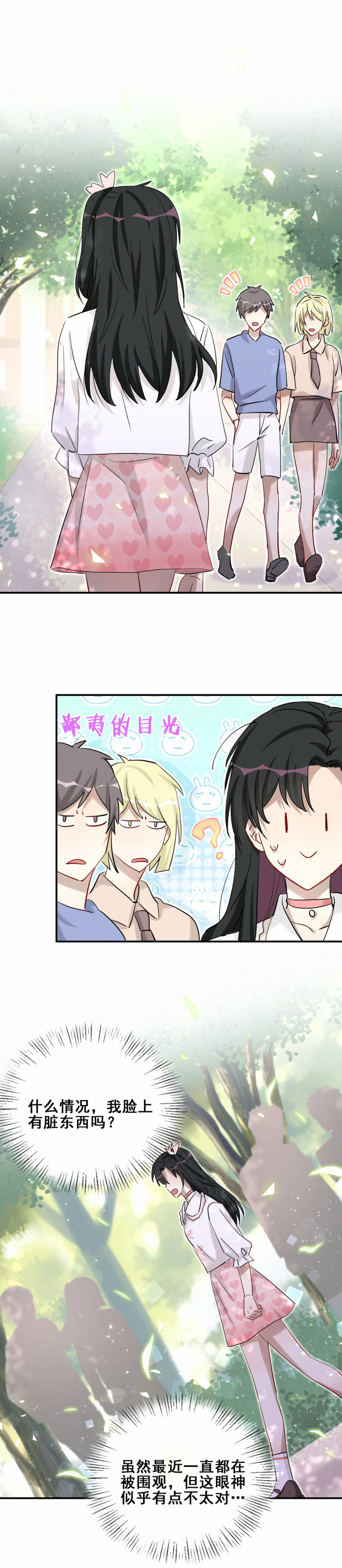 第91话方思絮就是我女朋友2