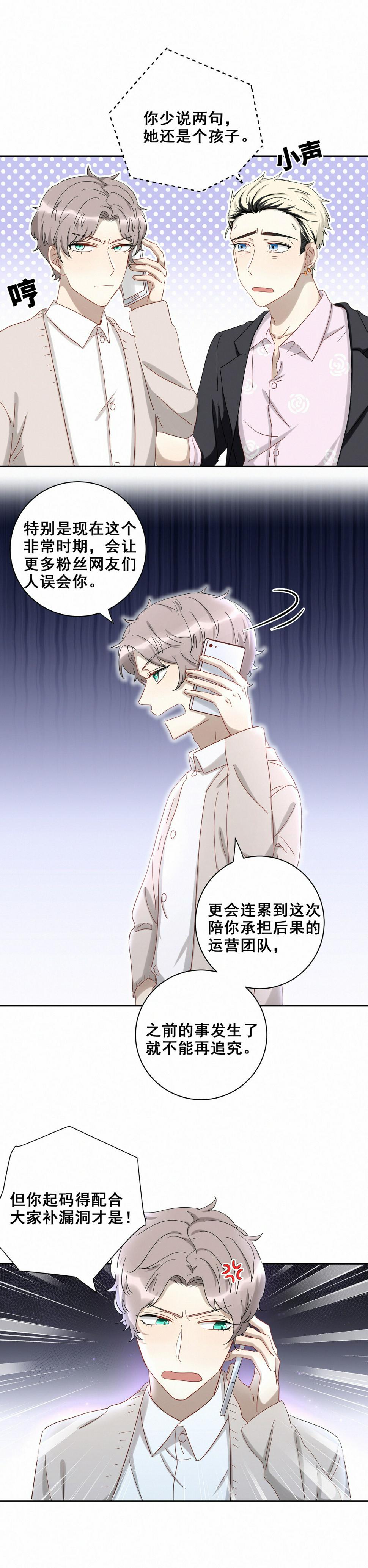 第17话 哎呀~你和我家孙子好配啊~13