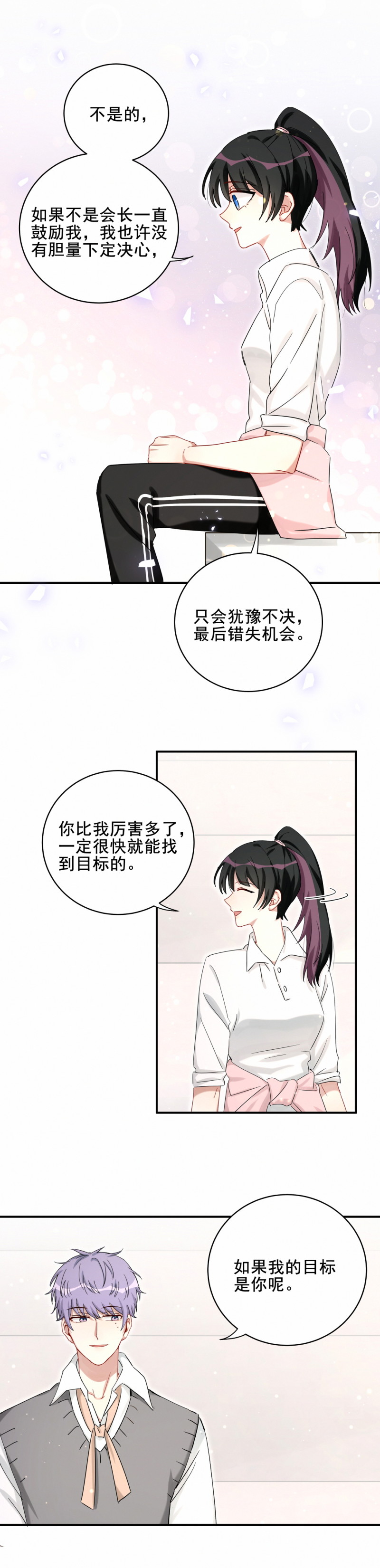 第119话新的目标4