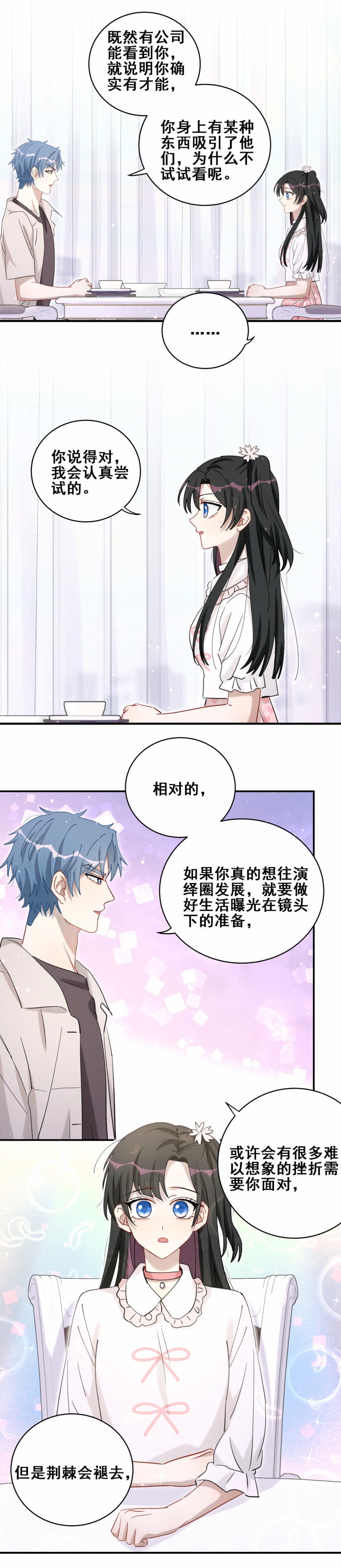 第114话悔婚8