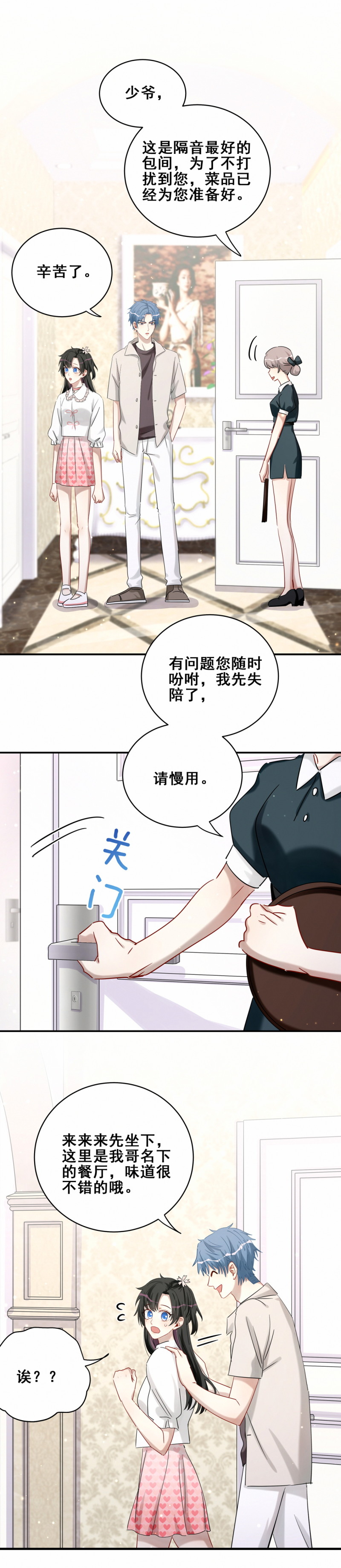 第111话过去2