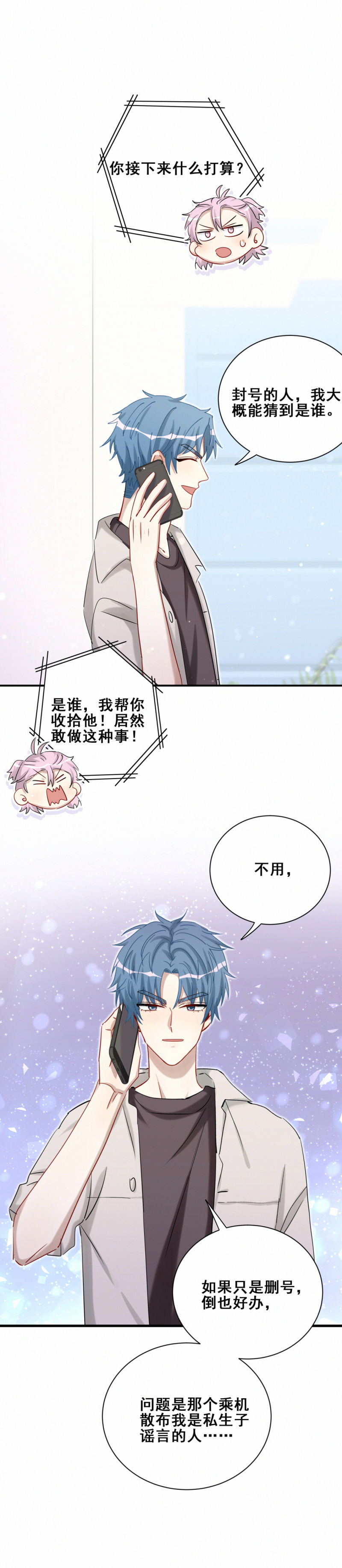 第103话有人更着急2