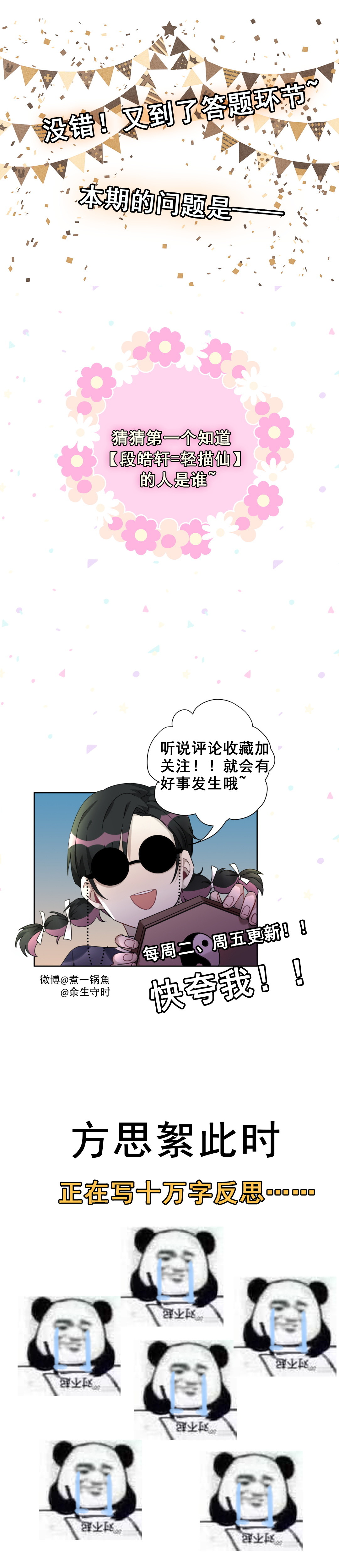 第17话 哎呀~你和我家孙子好配啊~23