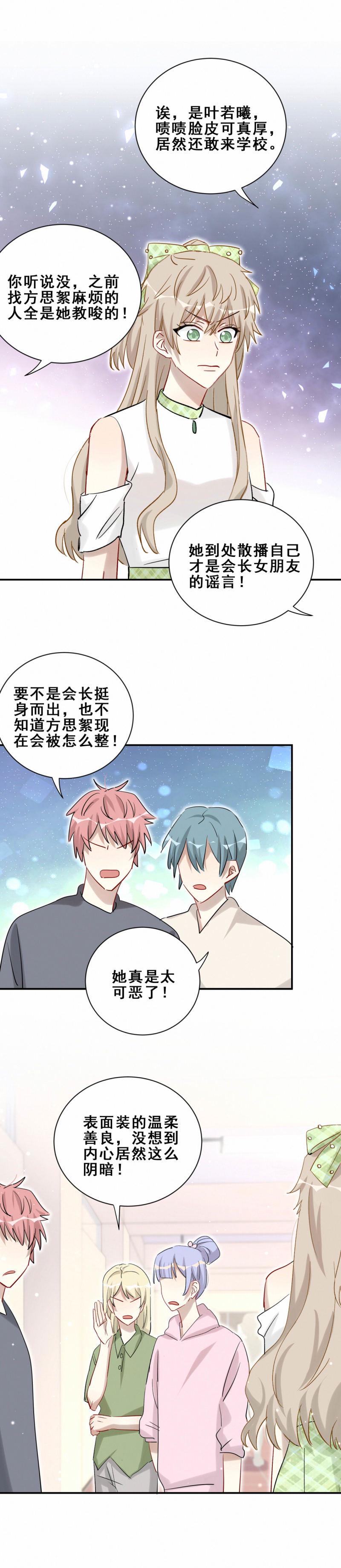 第95话你这是什么态度？！7