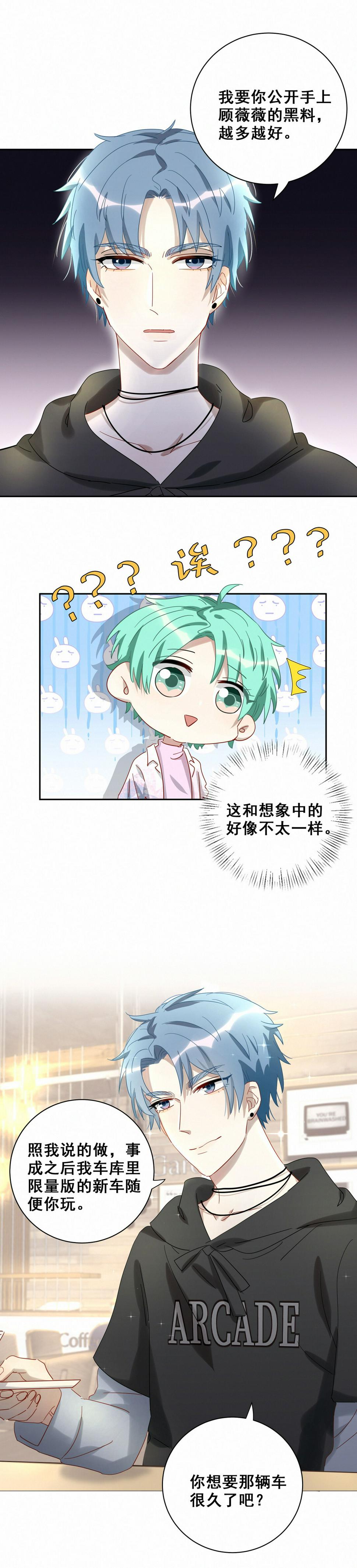 第17话 哎呀~你和我家孙子好配啊~4