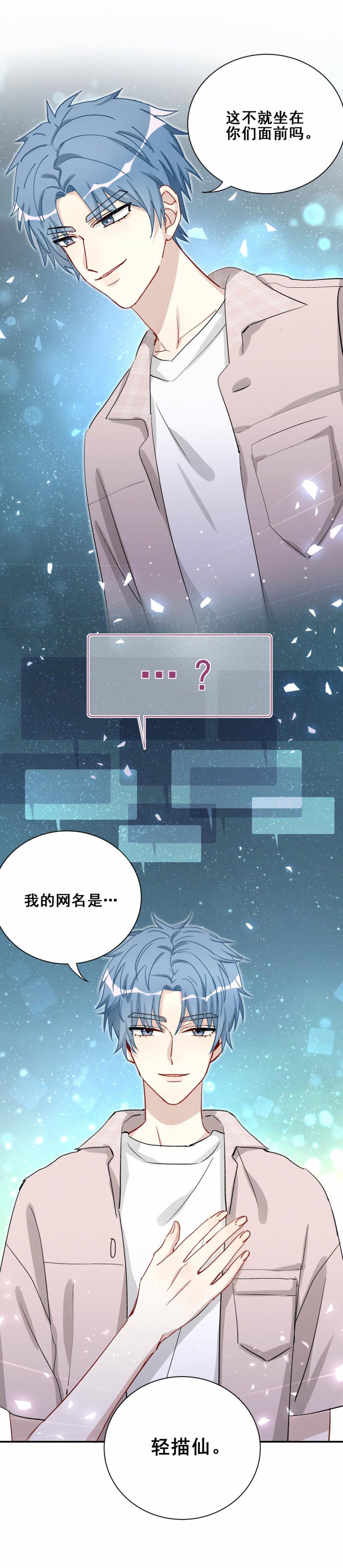 第92话前方高能！23