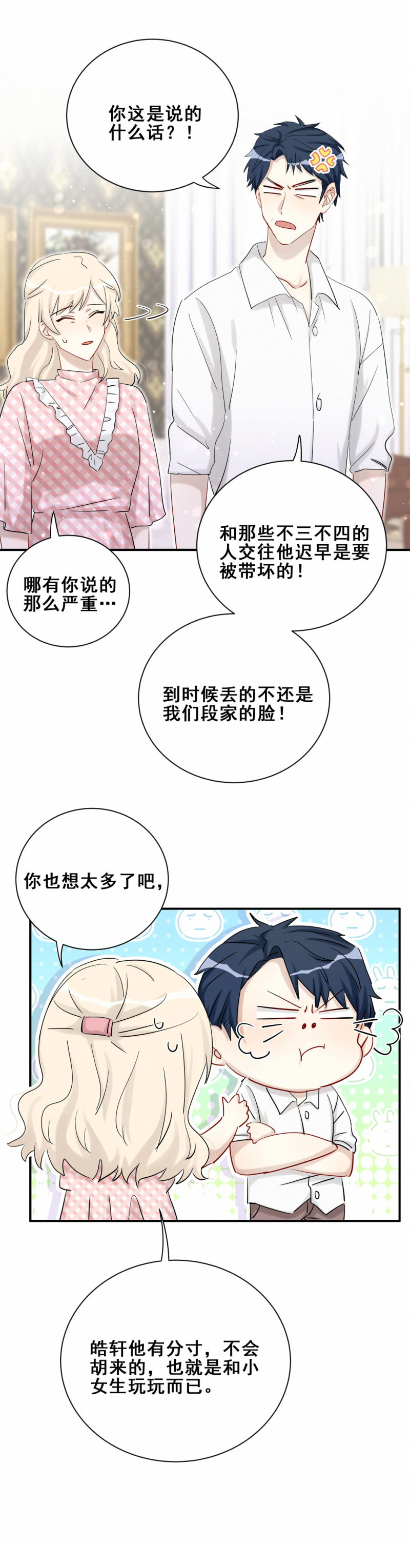 第96话直播先别做了9