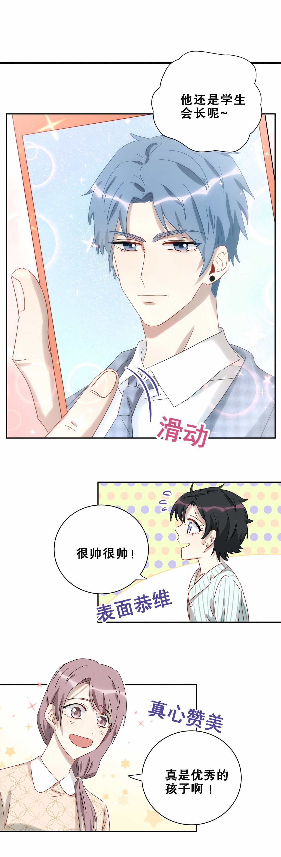 第18话 我孙子是不是很帅~13